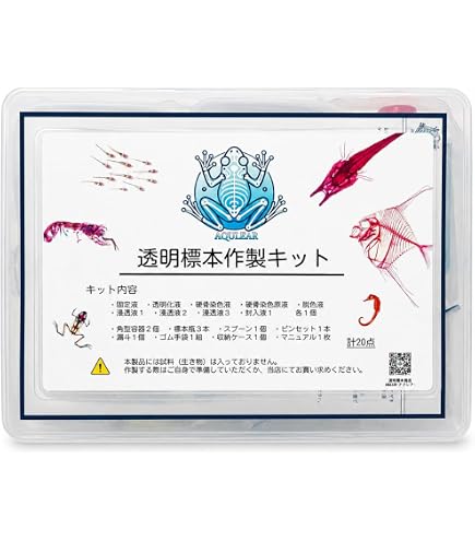 Amazon.co.jp: AQULEAR 軟骨染色原液 透明標本用 アルシアンブルー8GX